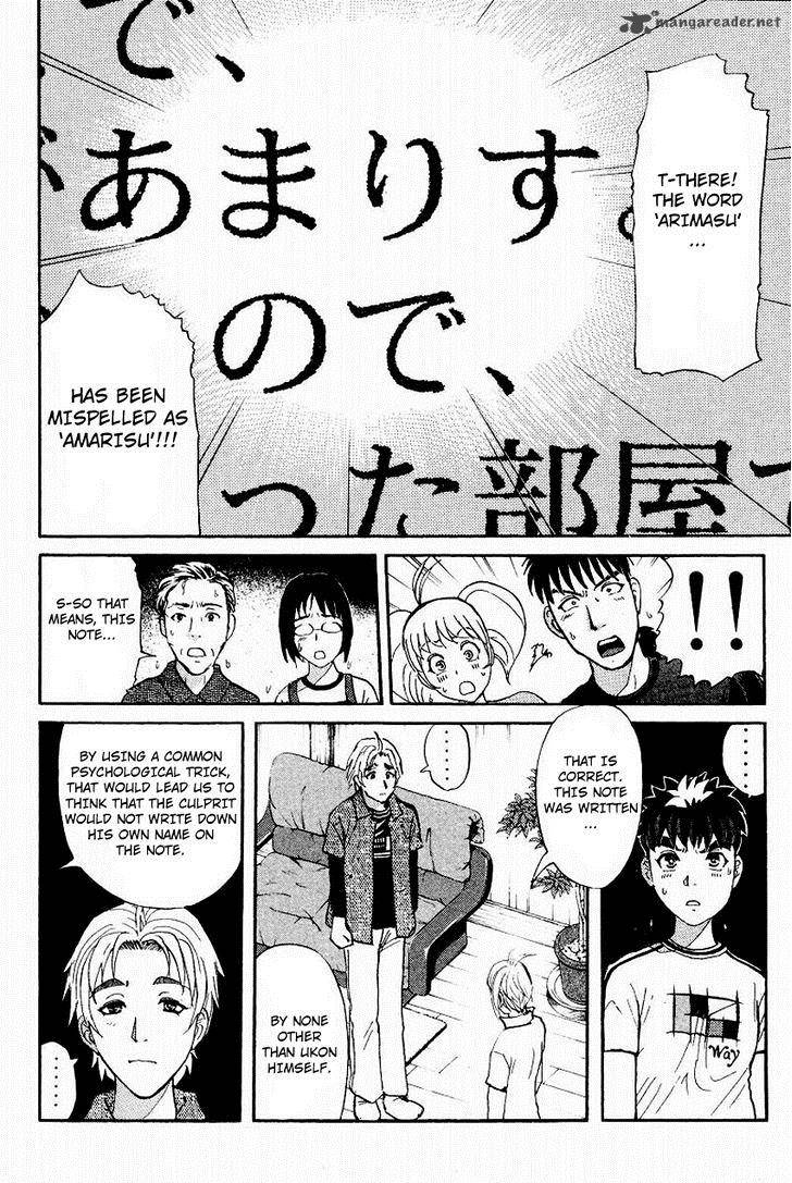Tantei Gakuen Q 105 7