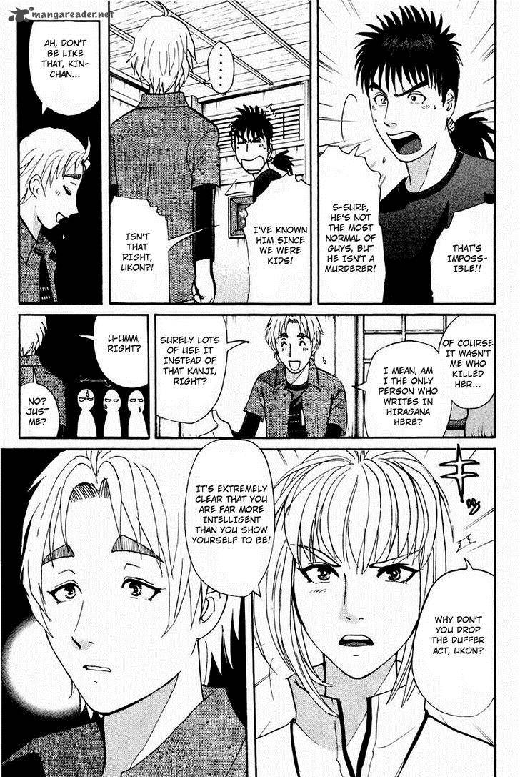 Tantei Gakuen Q 105 8