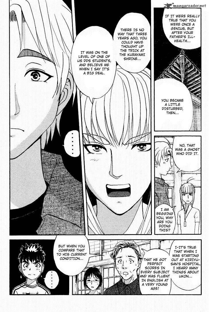 Tantei Gakuen Q 105 9