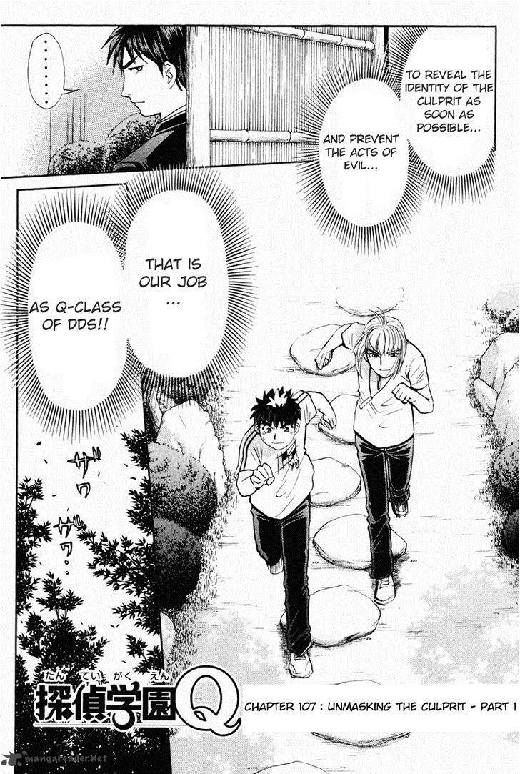 Tantei Gakuen Q 107 4