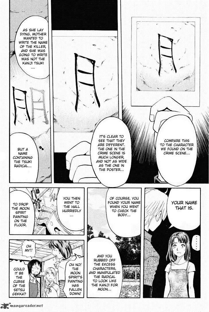 Tantei Gakuen Q 109 14