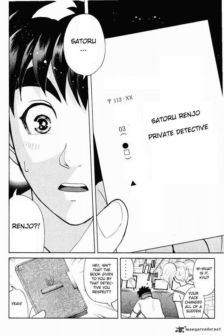 Tantei Gakuen Q 112 21