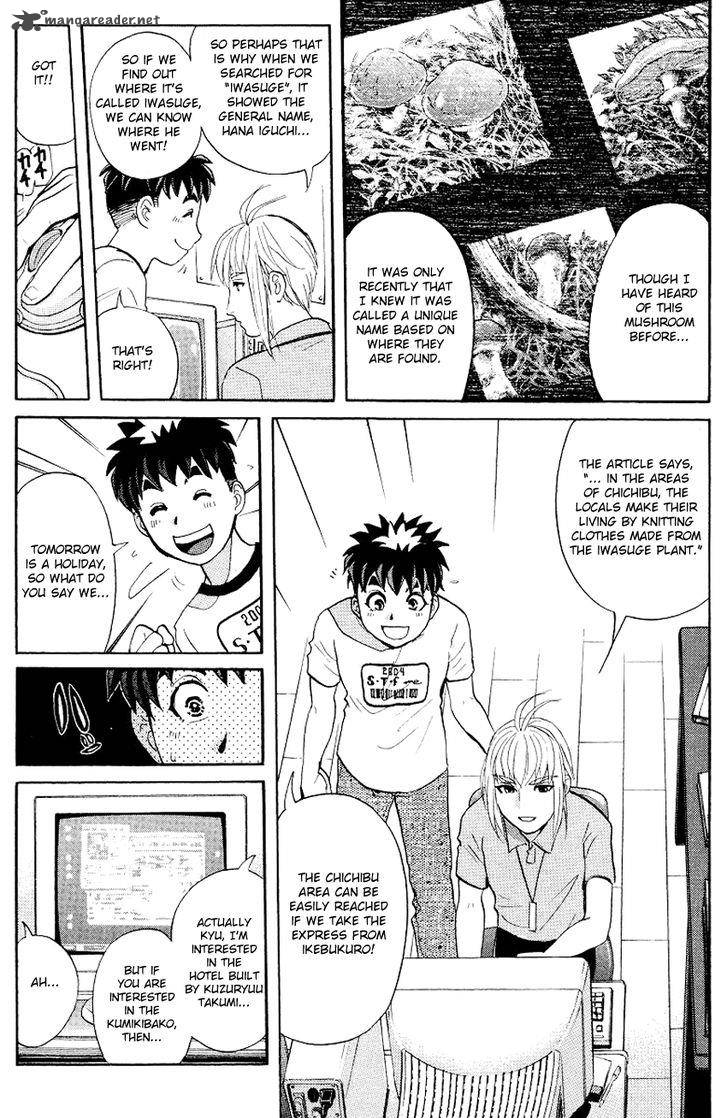 Tantei Gakuen Q 124 16