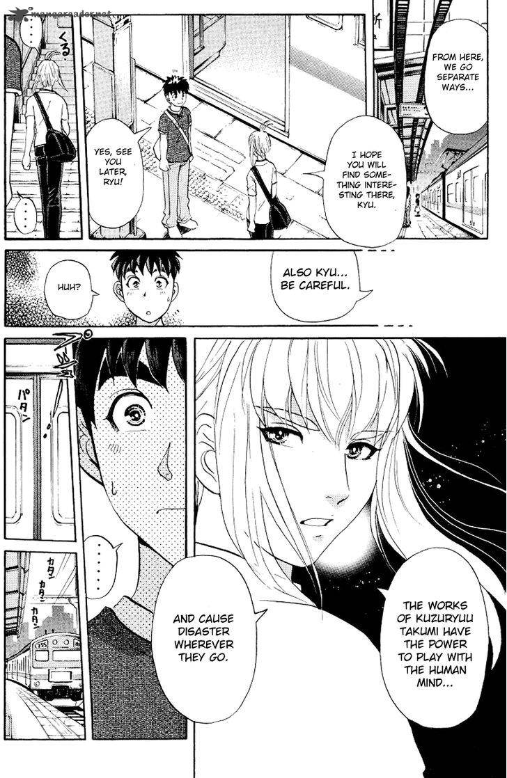 Tantei Gakuen Q 124 19