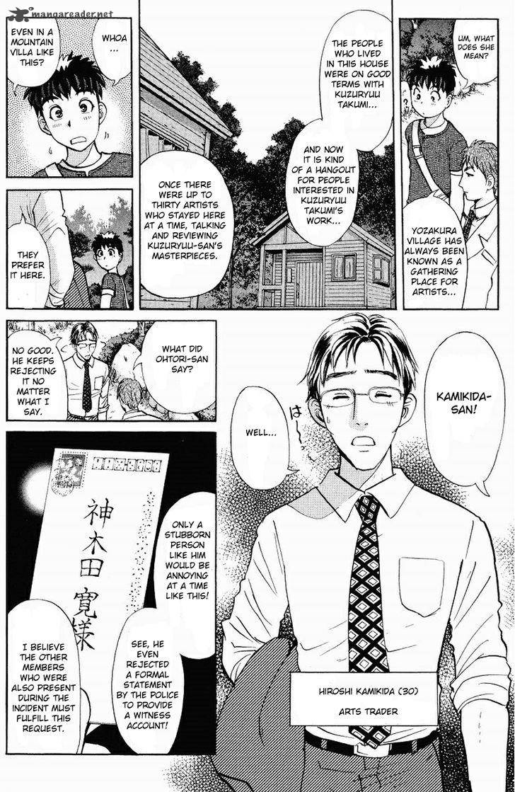 Tantei Gakuen Q 125 10