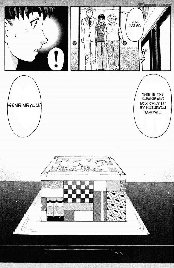 Tantei Gakuen Q 125 13