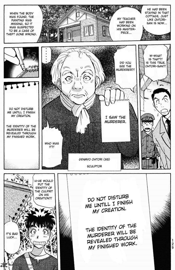 Tantei Gakuen Q 125 20
