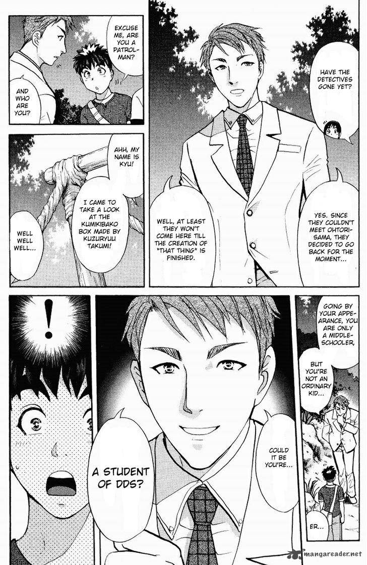 Tantei Gakuen Q 125 6
