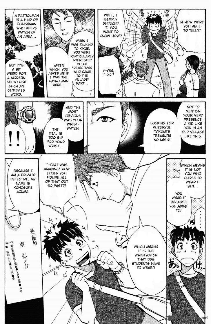 Tantei Gakuen Q 125 7