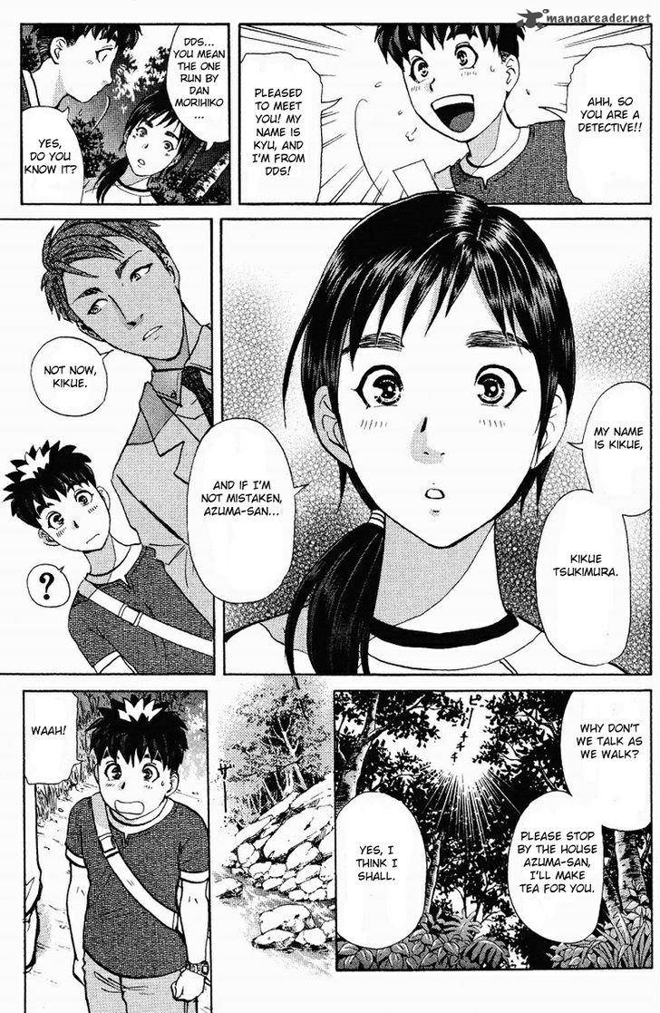 Tantei Gakuen Q 125 8