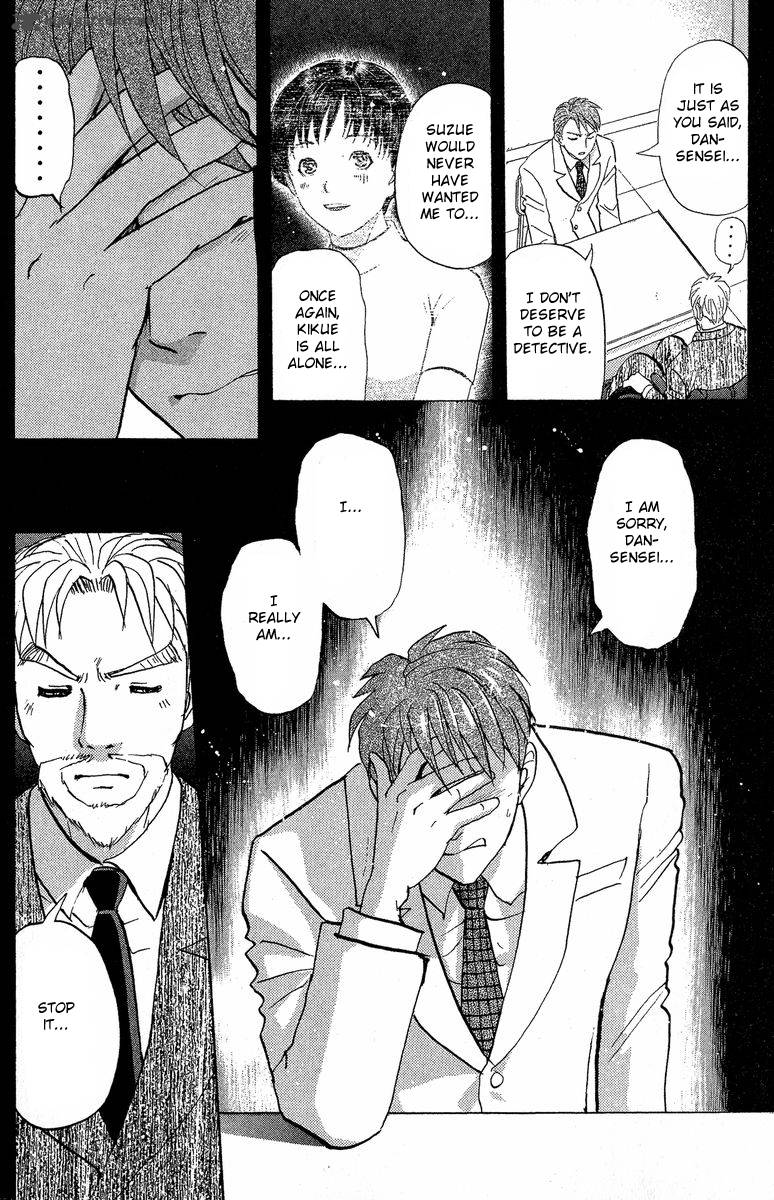 Tantei Gakuen Q 133 21