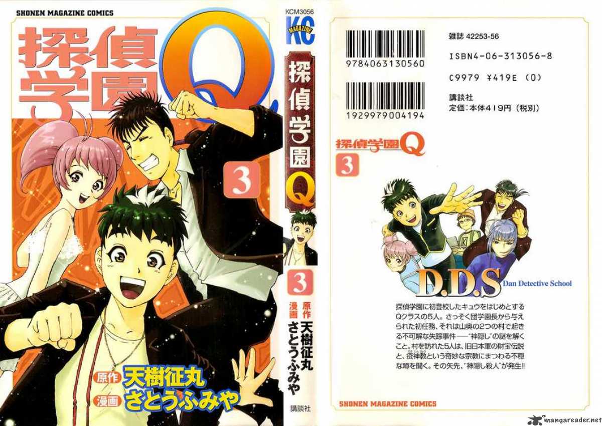 Tantei Gakuen Q 14 1