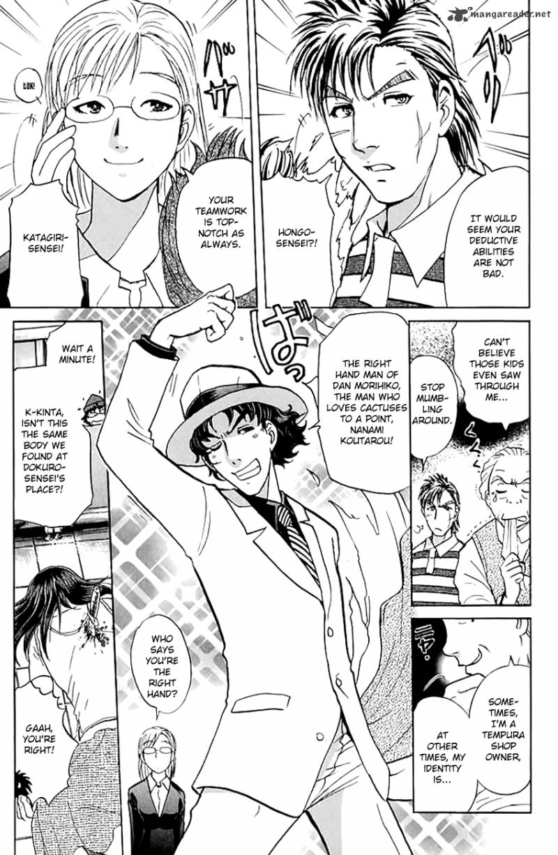 Tantei Gakuen Q 141 18