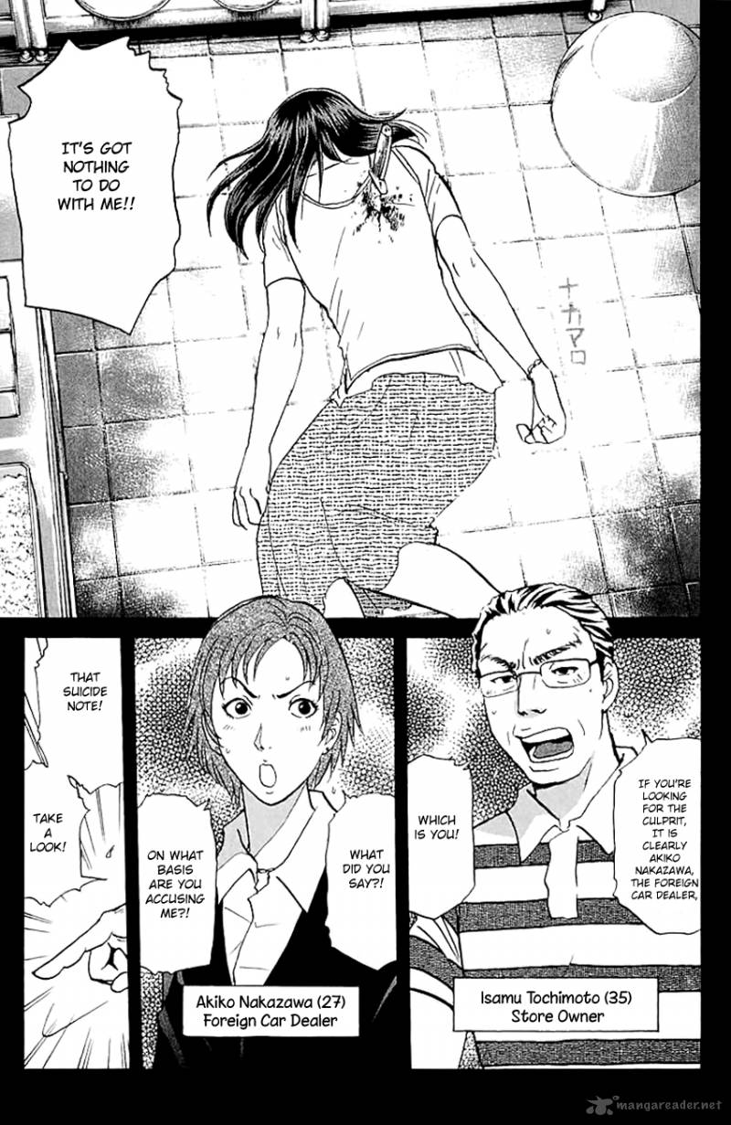 Tantei Gakuen Q 141 4