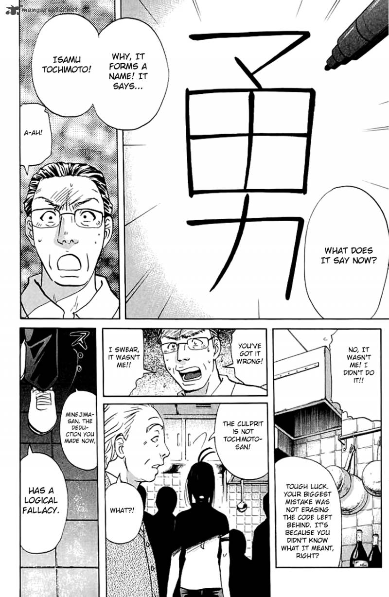 Tantei Gakuen Q 141 7