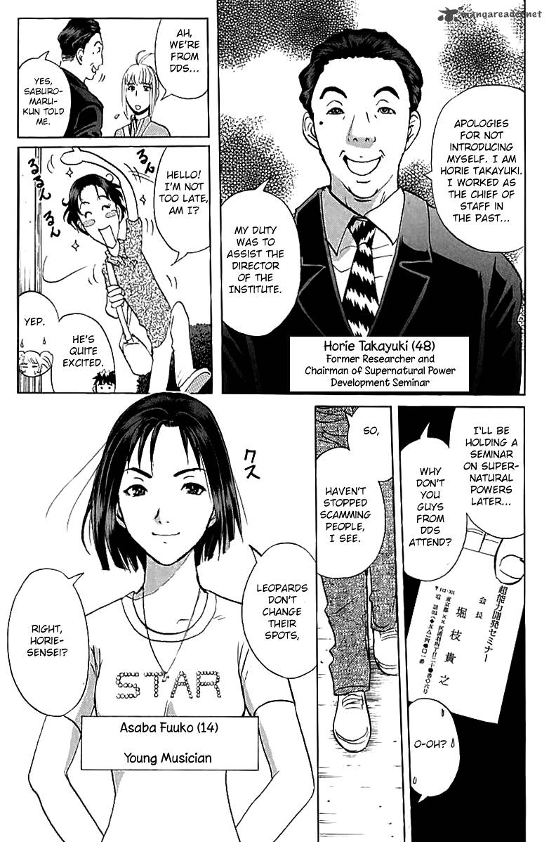 Tantei Gakuen Q 143 20