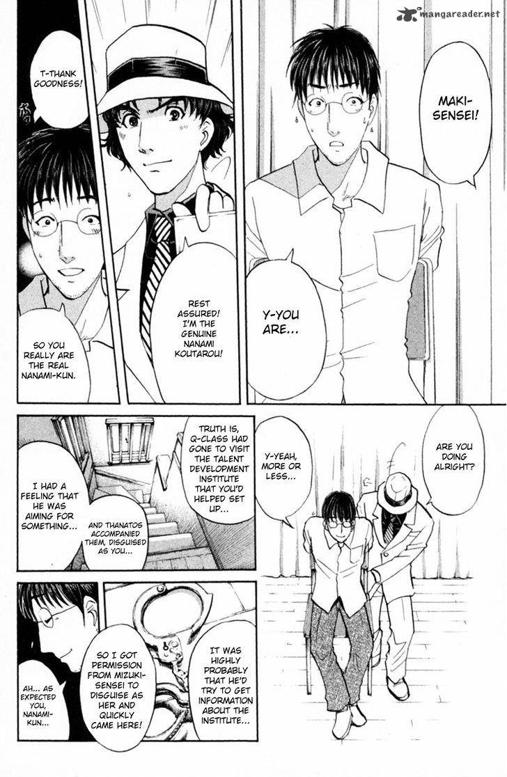 Tantei Gakuen Q 150 13