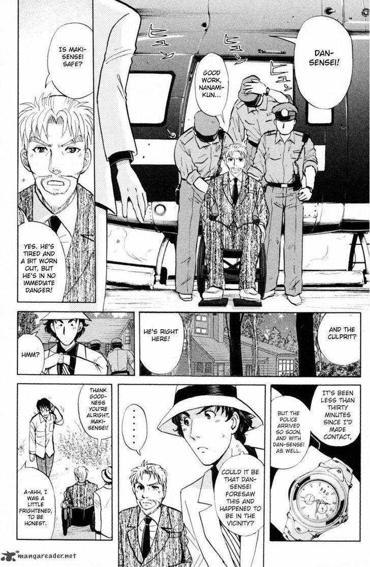Tantei Gakuen Q 150 15