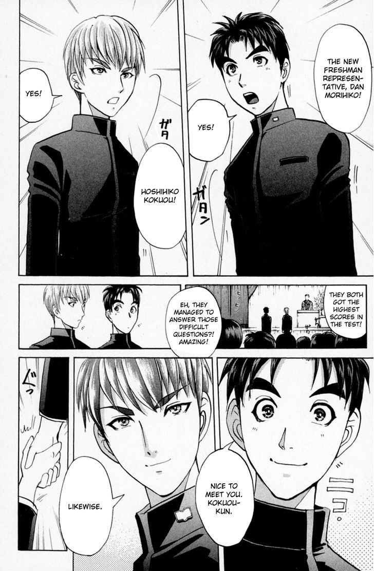 Tantei Gakuen Q 152 21