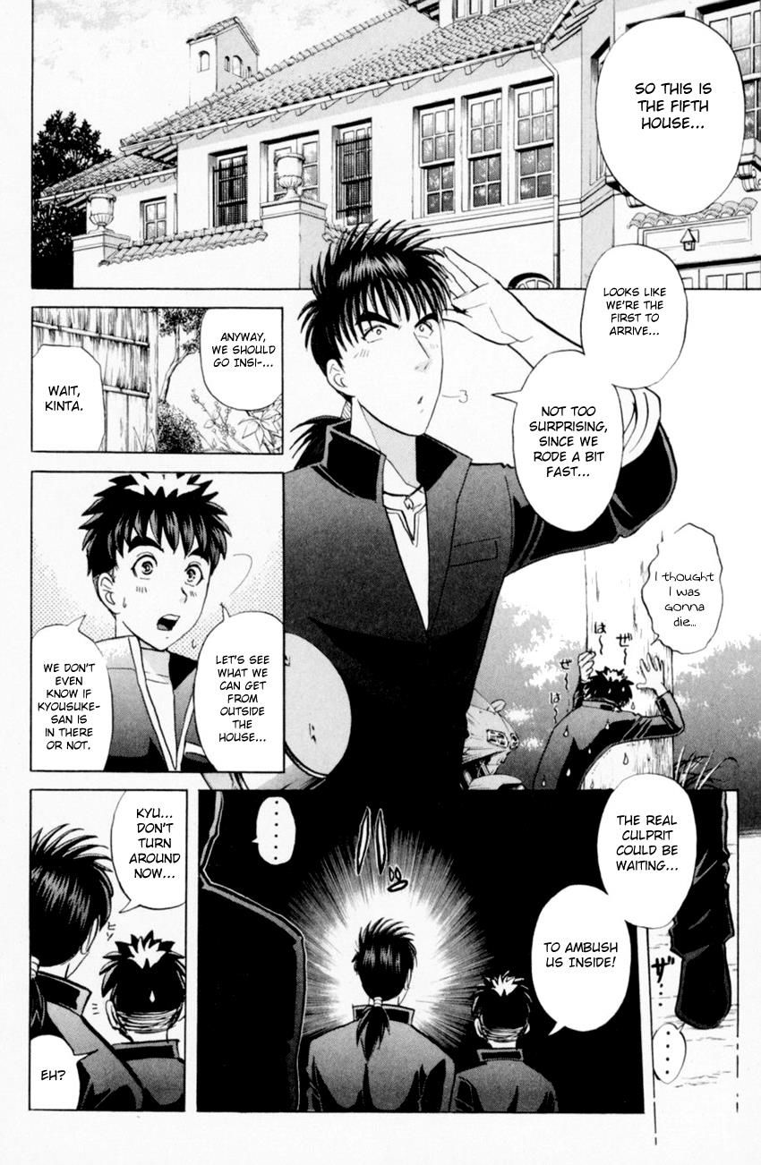 Tantei Gakuen Q 162 12