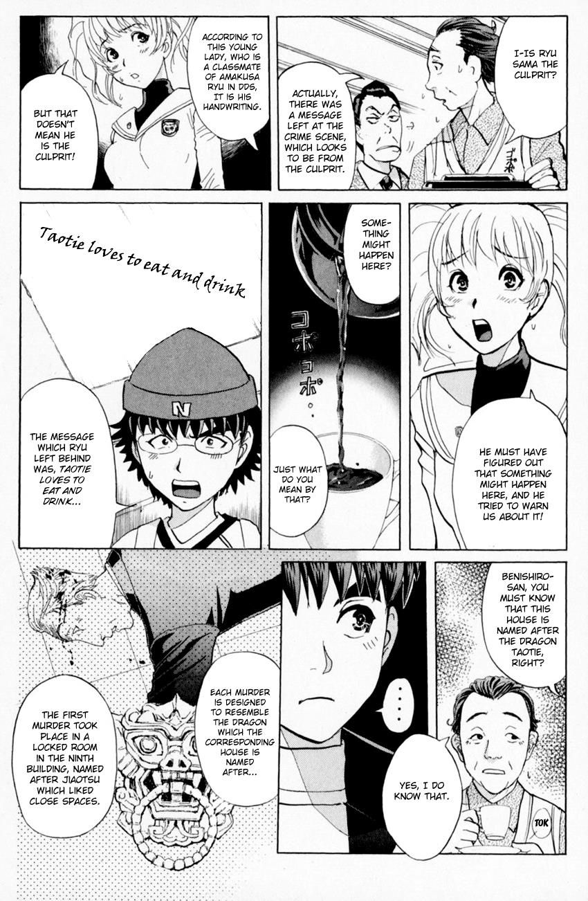Tantei Gakuen Q 162 16