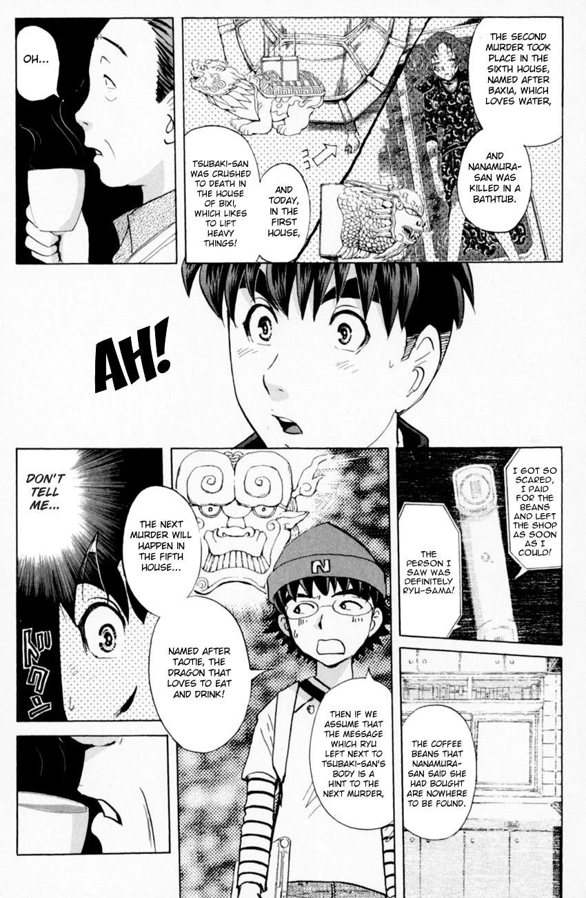 Tantei Gakuen Q 162 17