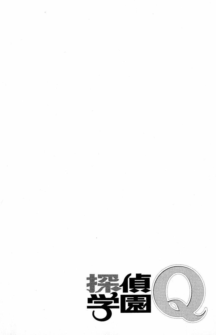 Tantei Gakuen Q 162 23