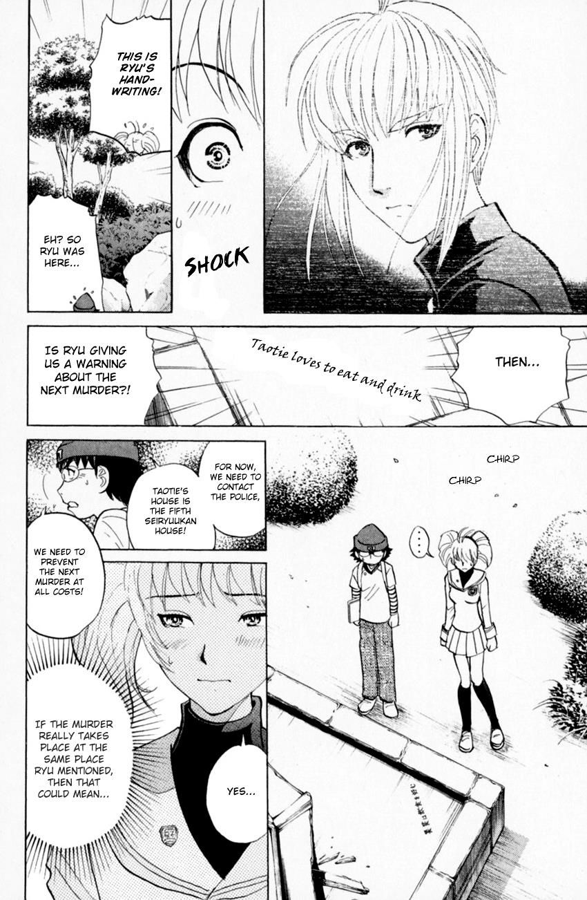 Tantei Gakuen Q 162 6