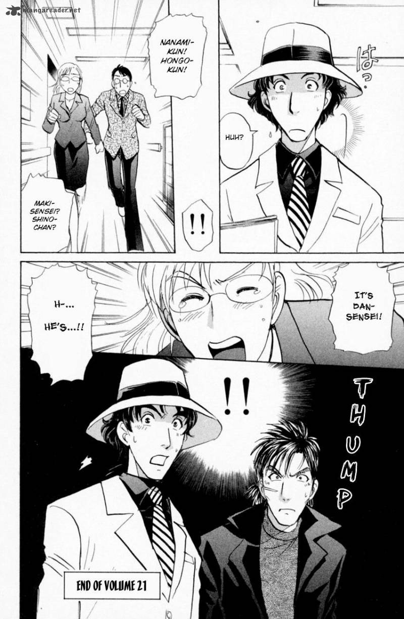 Tantei Gakuen Q 164 23