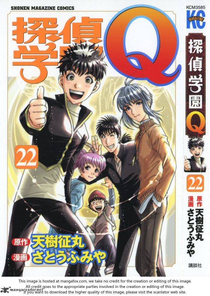 Tantei Gakuen Q 165 1