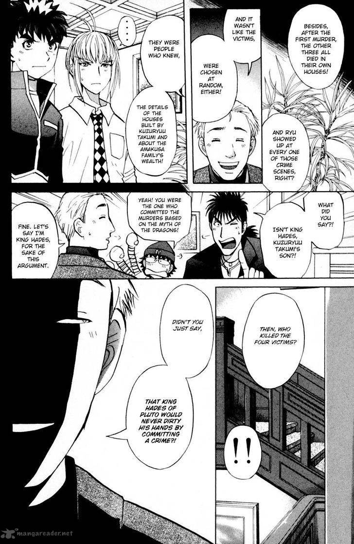 Tantei Gakuen Q 168 3