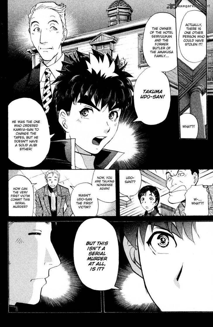 Tantei Gakuen Q 168 5