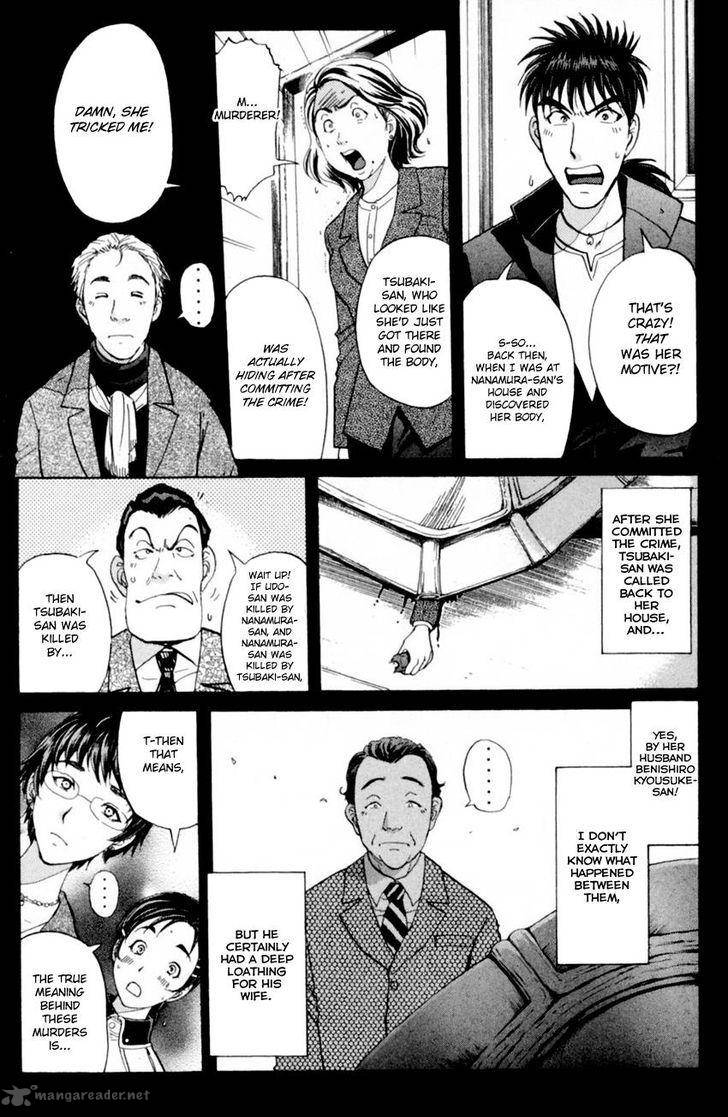 Tantei Gakuen Q 168 8