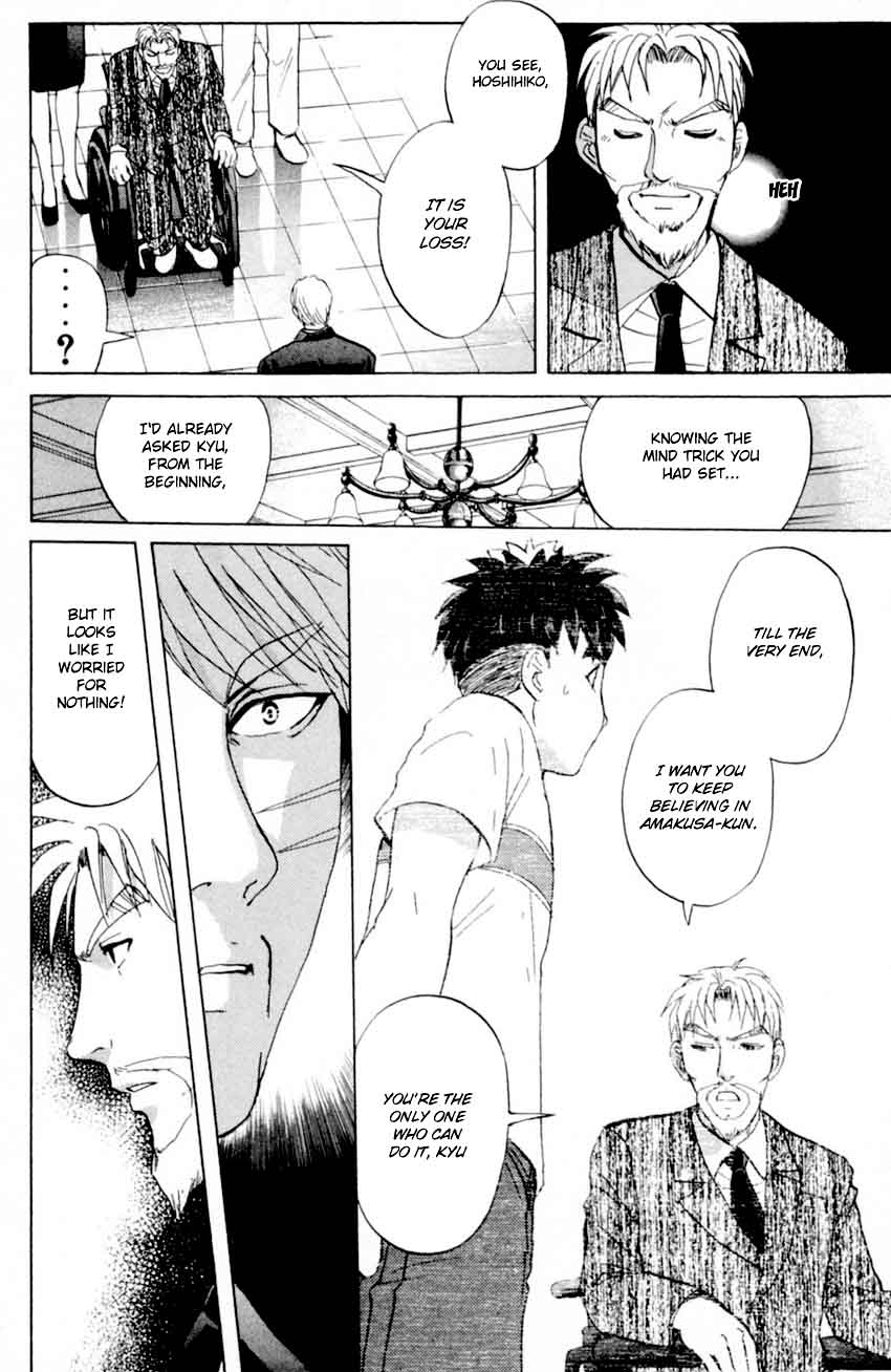 Tantei Gakuen Q 169 6