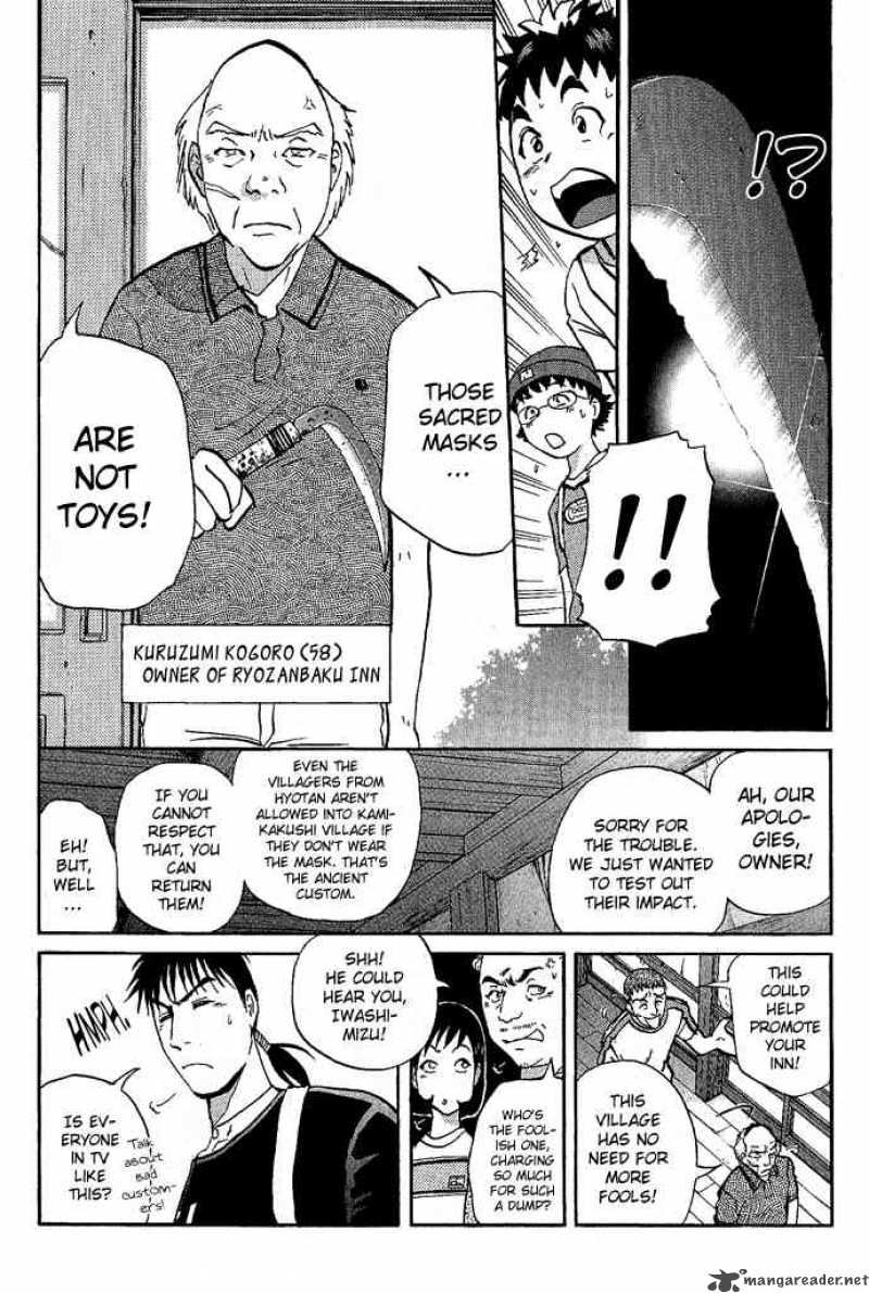 Tantei Gakuen Q 17 4