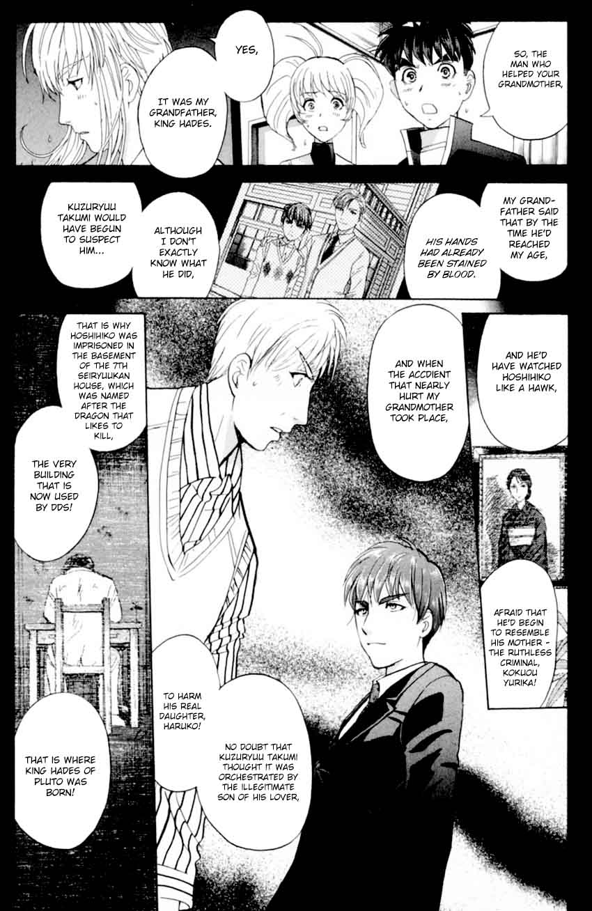 Tantei Gakuen Q 170 18