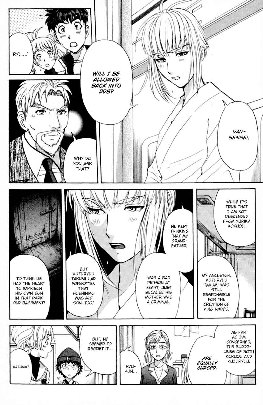 Tantei Gakuen Q 170 19