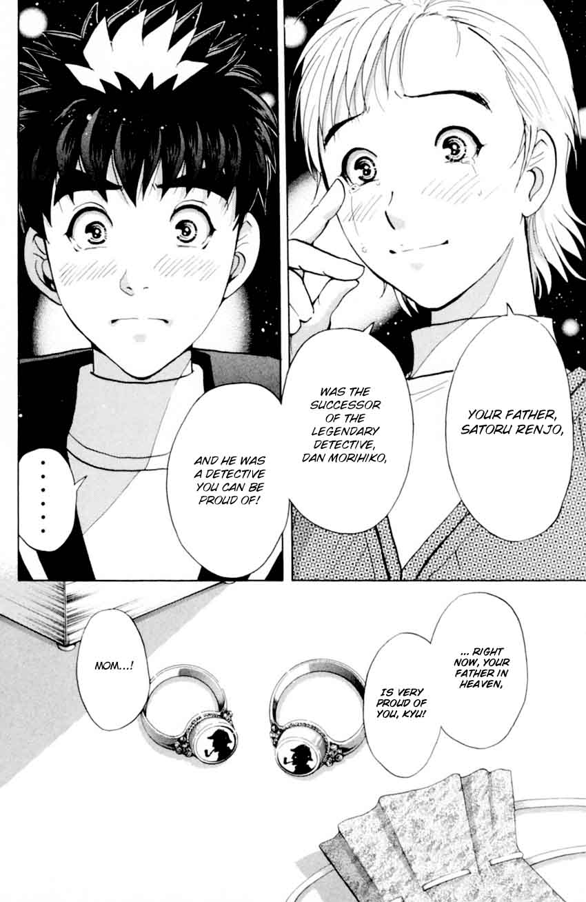 Tantei Gakuen Q 170 25