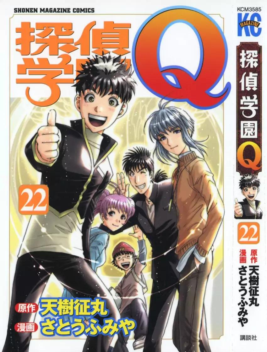 Tantei Gakuen Q 171 1