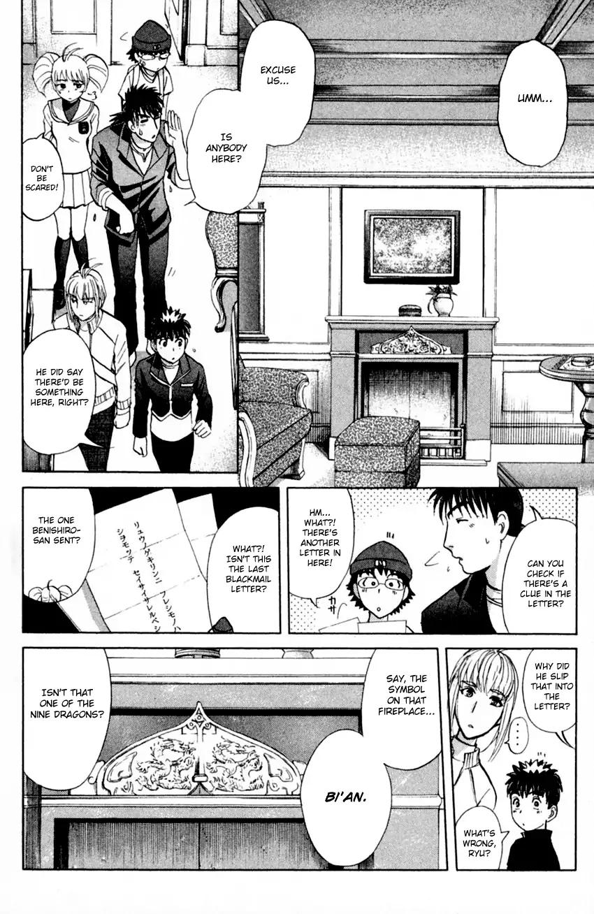 Tantei Gakuen Q 171 15