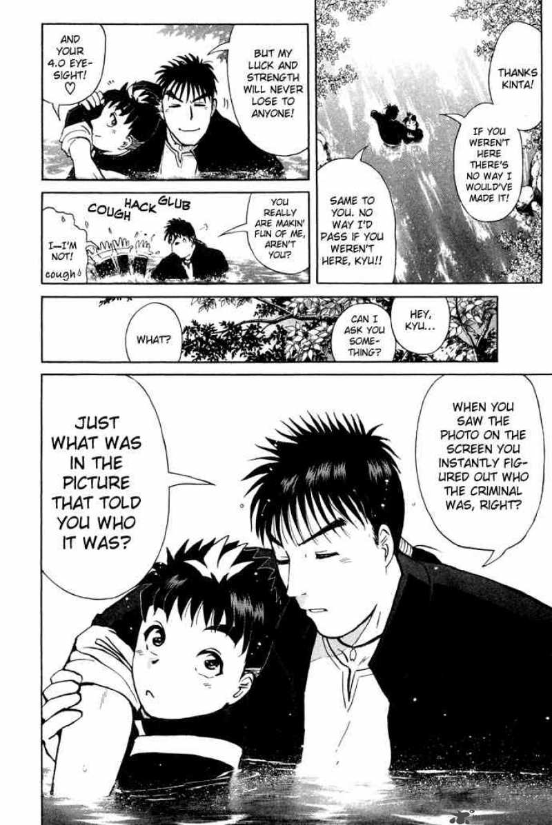 Tantei Gakuen Q 2 18