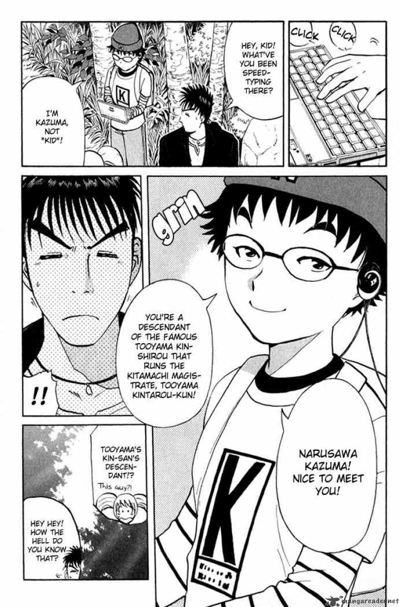 Tantei Gakuen Q 2 6