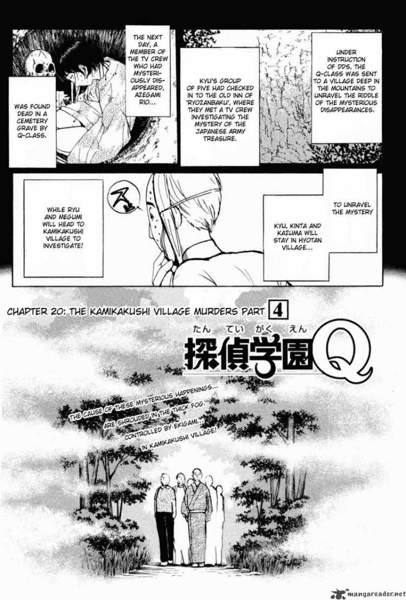 Tantei Gakuen Q 20 1