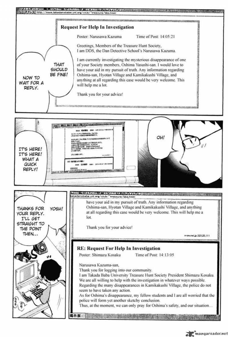 Tantei Gakuen Q 20 9