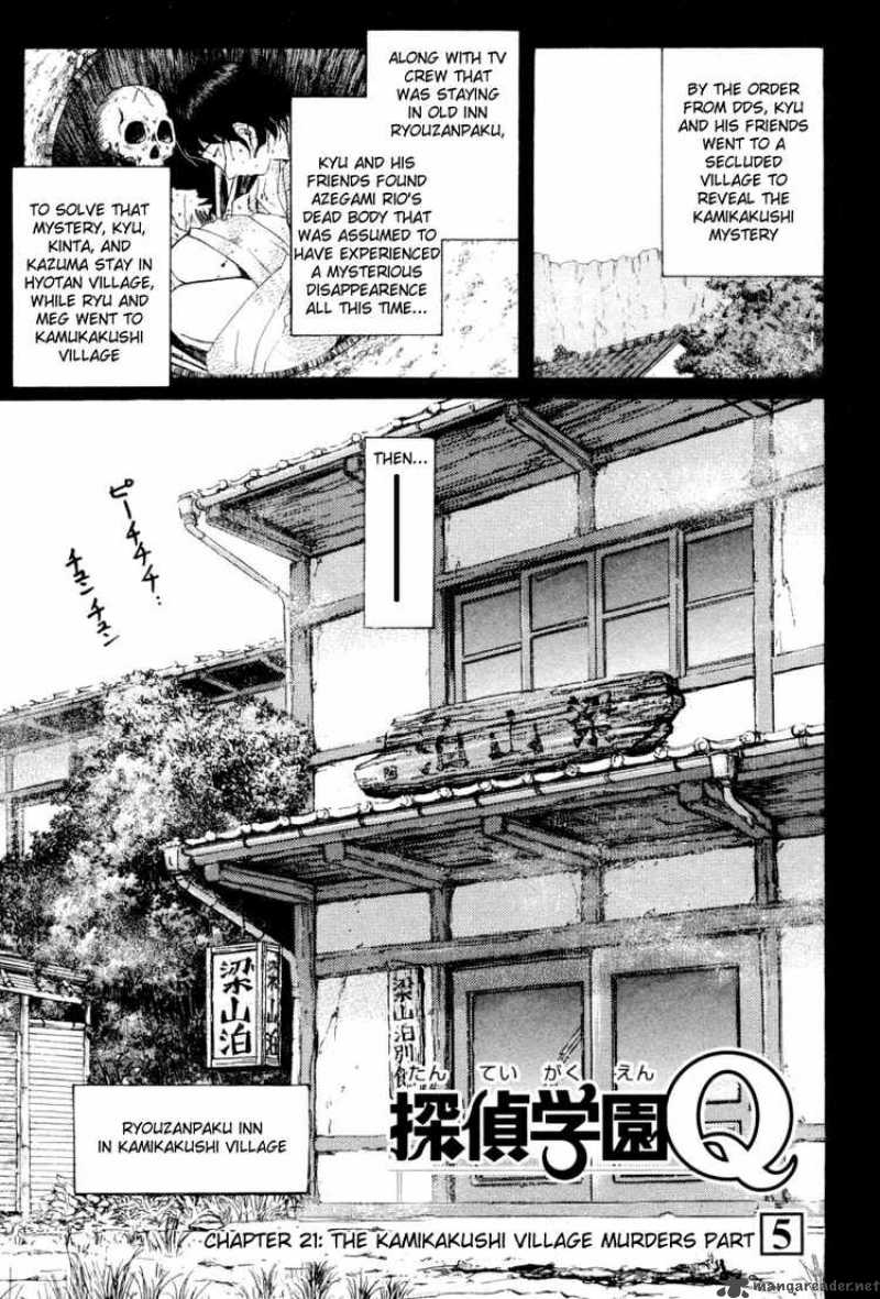 Tantei Gakuen Q 21 1
