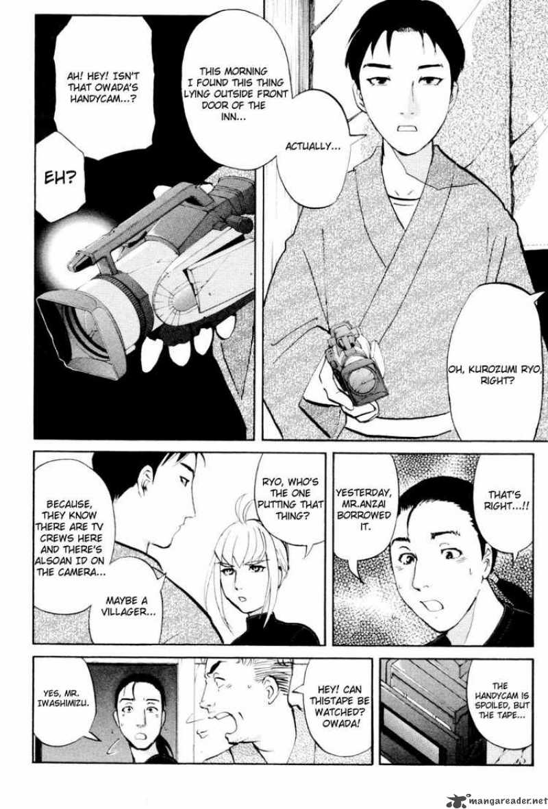 Tantei Gakuen Q 21 4
