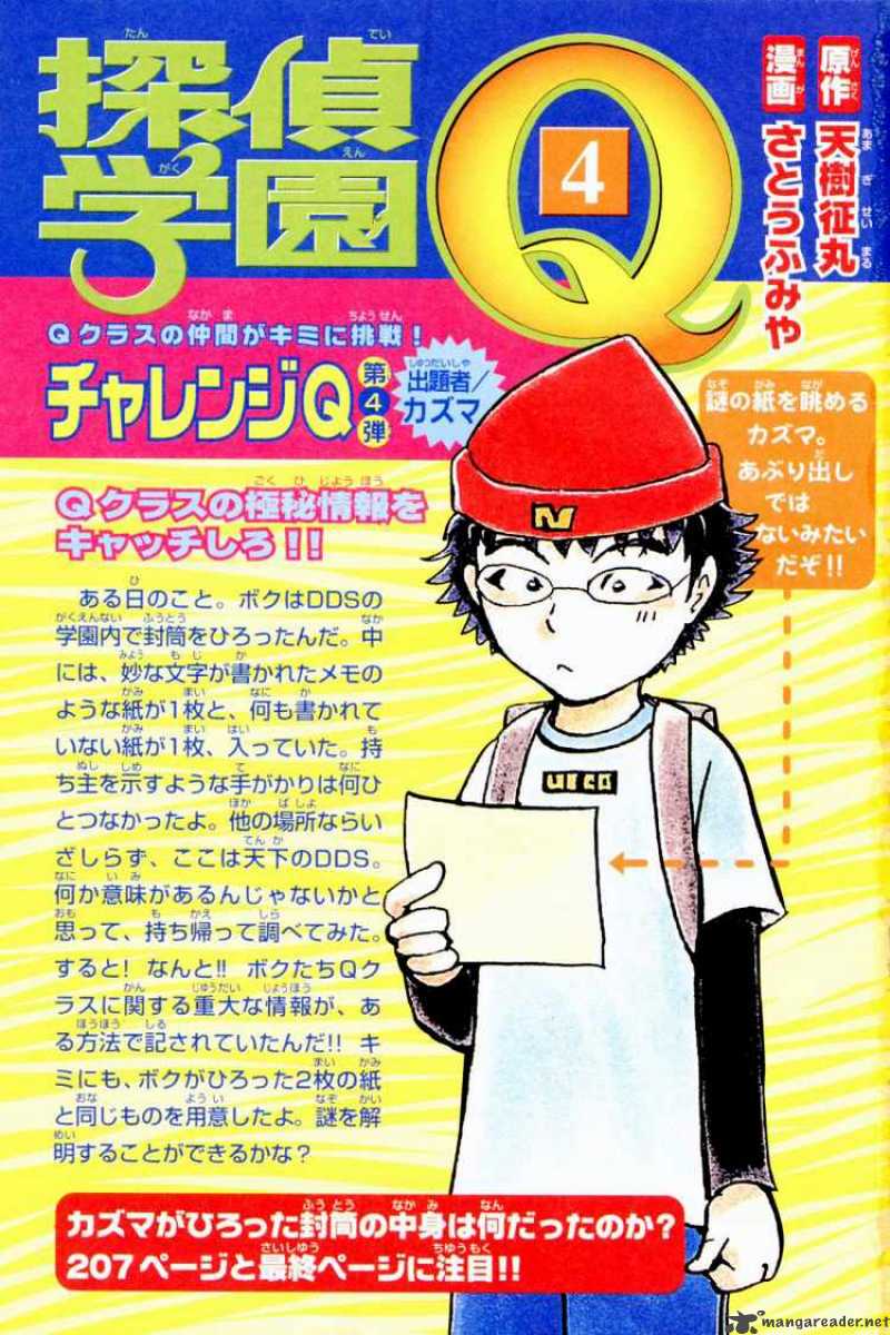 Tantei Gakuen Q 22 1