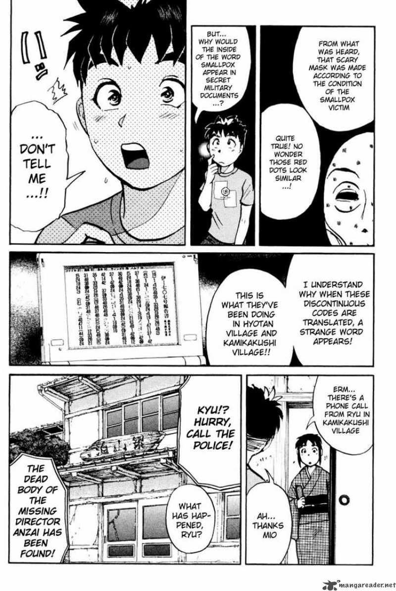 Tantei Gakuen Q 22 21
