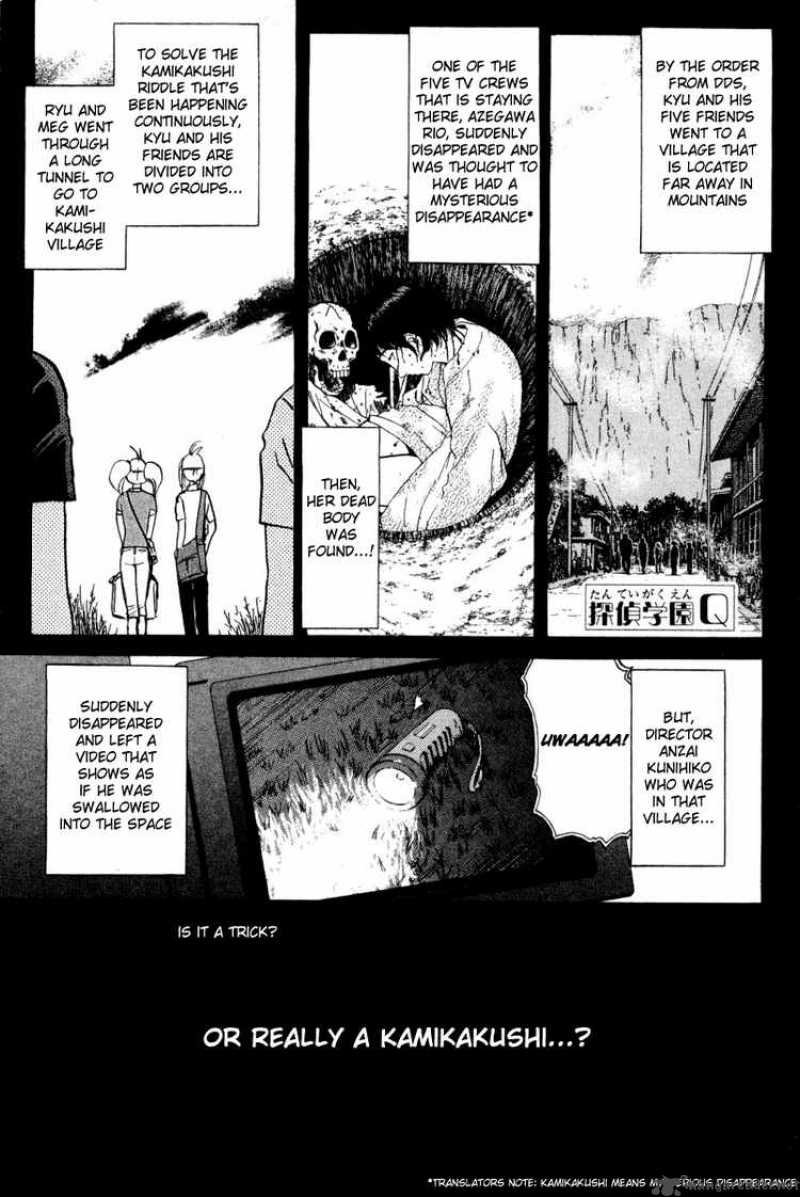 Tantei Gakuen Q 22 3
