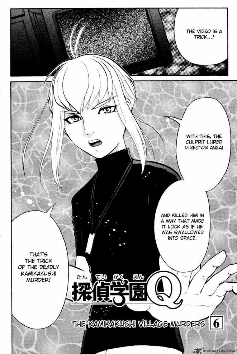 Tantei Gakuen Q 22 4